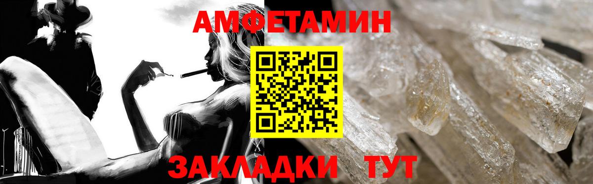 АМФ 97%  АМФЕТАМИН  Нижний Тагил  Вход с VPN 