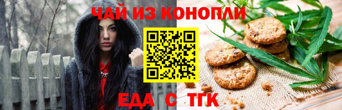 Печенье с ТГК марихуана  Вход с VPN  Нижний Тагил 