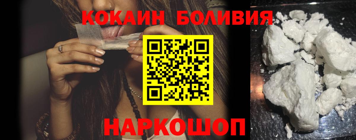 COCAIN  КОКАИН FishScale  КОКАИН 97%  Вход с VPN  Нижний Тагил 