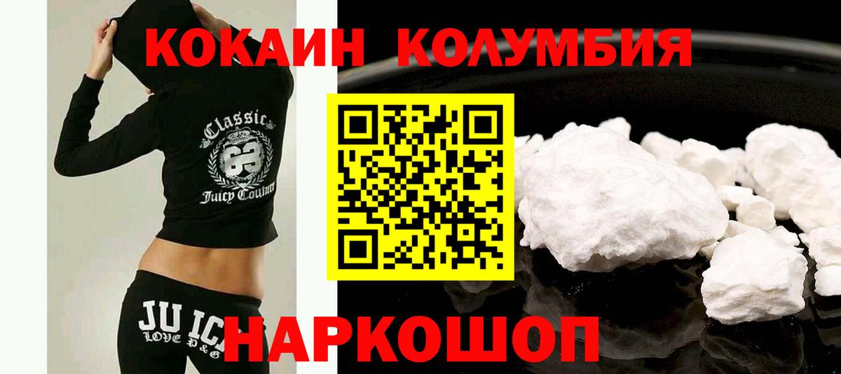 Кокаин Колумбийский Нижний Тагил
