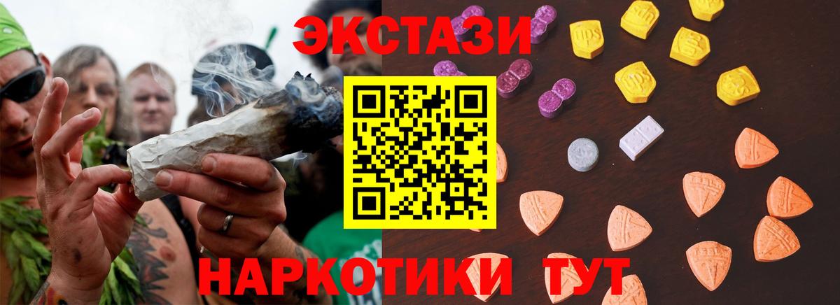 ЭКСТАЗИ Philipp Plein  Вход с VPN  Нижний Тагил  блэк спрут как войти  ЭКСТАЗИ ешки  ЭКСТАЗИ 