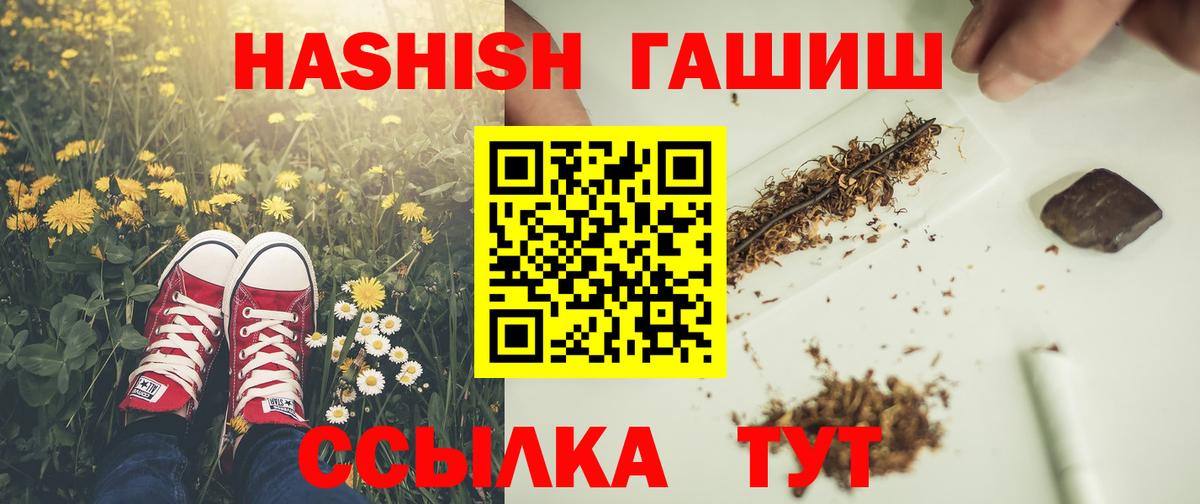 ГАШ гашик  где продают наркотики  Нижний Тагил  Вход с VPN  Гашиш Cannabis 