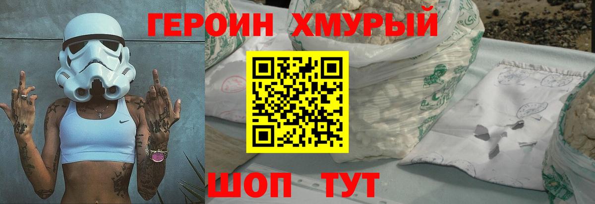 Нижний Тагил  ГЕРОИН гречка  Вход с VPN 