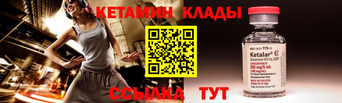 КЕТАМИН VHQ Нижний Тагил