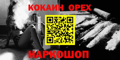 кокаин VHQ Гусиноозёрск