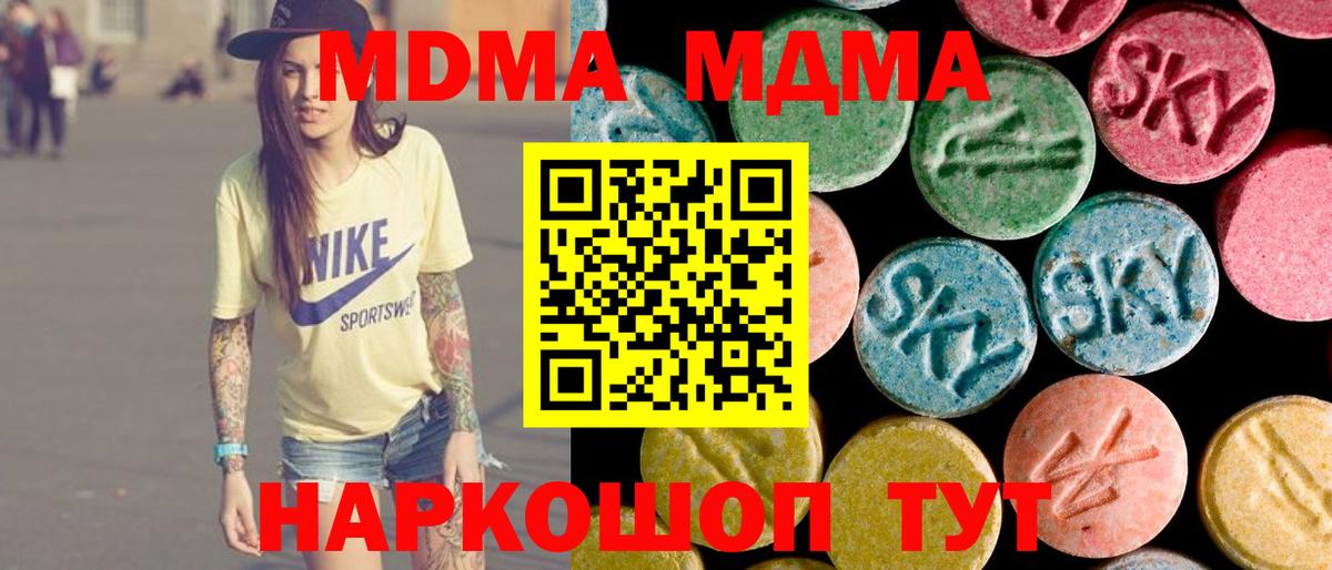 МДМА Molly Нижний Тагил