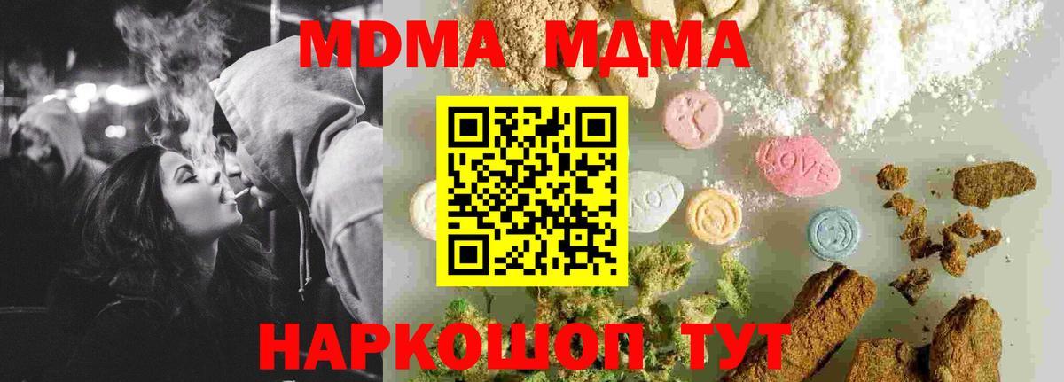 МДМА молли  МДМА молли  Вход с VPN  Нижний Тагил 