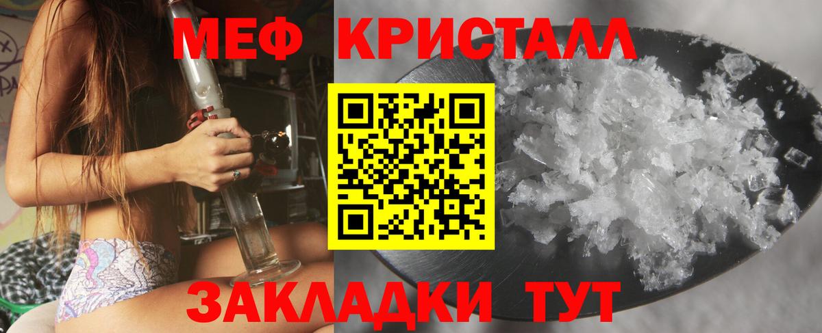 Мефедрон мука Нижний Тагил