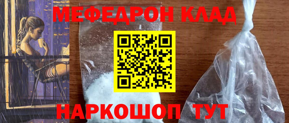 МЕФ  Вход с VPN  Меф  Нижний Тагил  МЯУ-МЯУ мука  МЯУ-МЯУ VHQ 