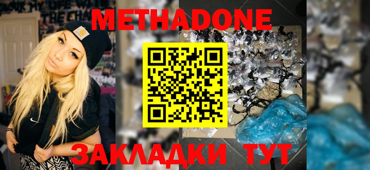 Метадон белоснежный  Вход с VPN  Метадон methadone  Нижний Тагил 