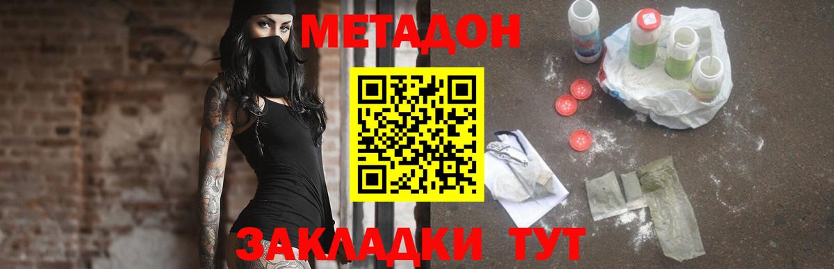 МЕТАДОН белоснежный Нижний Тагил
