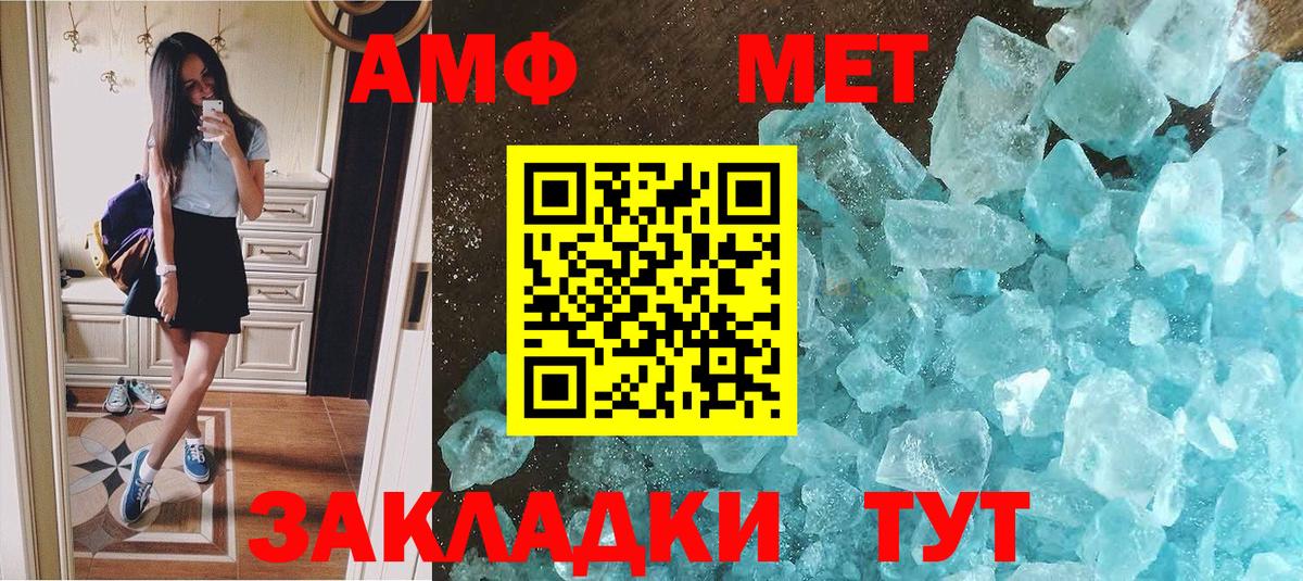 МЕТАМФЕТАМИН пудра Нижний Тагил