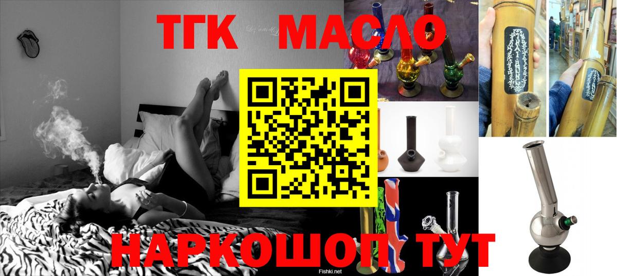 ТГК вейп Нижний Тагил