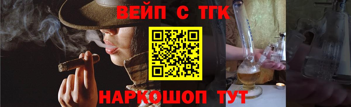 Нижний Тагил  Дистиллят ТГК вейп  Вход с VPN  ТГК гашишное масло 